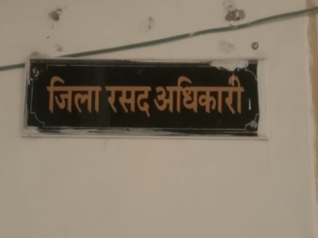 सुचना के अधिकार से सुचना  मांगना पड़ेगा भारी – भीलवाड़ा जिला रसद अधिकारी कि मुकदमा दर्ज करवाने कि तैयारी